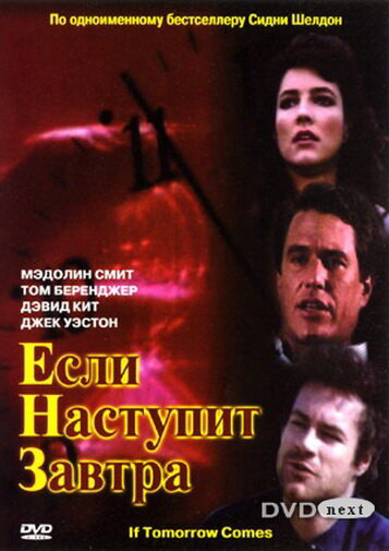 Джейран постер
